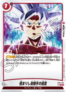 Cartes de jeu Hot Selling Ban Dais FB04 <span class=keywords><strong>Dragon</strong></span> Balls <span class=keywords><strong>Super</strong></span> Fusion World Beyond Boundaries Booster Box (Japon) - Série Cadeau - Product Image 5