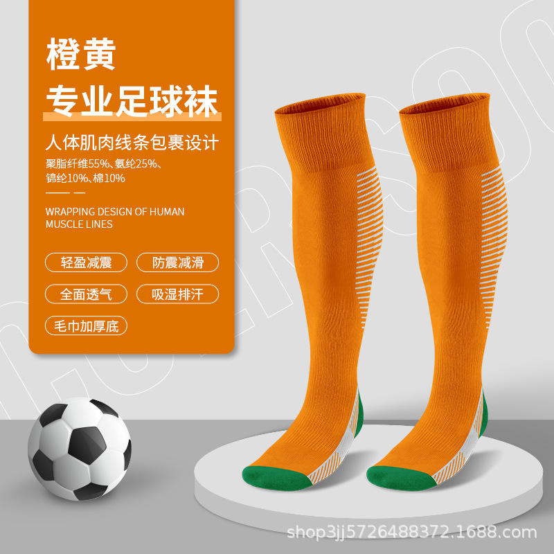 ถุงเท้าฟุตบอลมืออาชีพ รุ่น 9001 [สีส้ม เหลือง และเขียว]