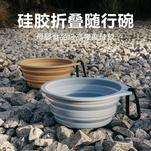 Bol pliable portable en silicone de qualité alimentaire pour chiens et chats, pour le camping en plein air, avec mousqueton. - Product Image 3