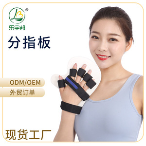 Leyubang Split Finger Board PP Material Velcro Strap Wrist Support Rehabilitation Fixation Left Right S L - Product Image 1