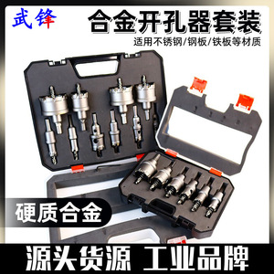 Fuxin Metal Hole Saw Kit Carbide Tipped <b>Drill</b> <b>Bits</b> Metric Set For Iron Aluminum Tube Drilling Home Use - Product Image 5