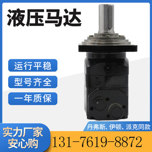 Motor de Pistón Cicloidal Danfoss OMV de Alto Torque 8K, Motor Hidráulico para Plataformas de Perforación Eaton, Parámetros del Motor - Product Image 5