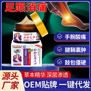Iwi Jackson salep khusus plester Cina Farmasi, untuk nyeri tumit Plantar Fascia & Achilles perawatan Tendinitis - Product Image 2