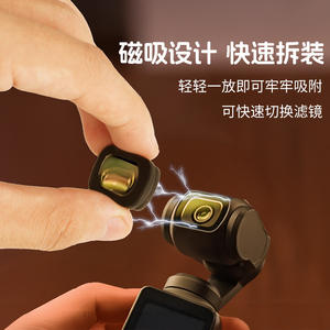 For DJI Pocket 3 Camera Filters UV CPL Polarizing ND Adjustable Neutral Density Softening Wide-Angle Neutral Density Filters - Product Image 4