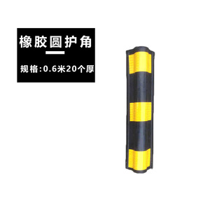 Protection d'angle en caoutchouc Tianji 0,6 m, 20 mm d'épaisseur, bande anti-collision pour garage, protection des bords arrondis - Product Image 4