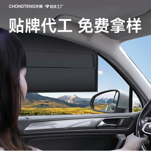 Car Side <b>Window</b> Sunshade Magnetic Vinyl Thick Opaque General Fit With Pockets Summer Protection Black Adhesive Cloth - Product Image 2
