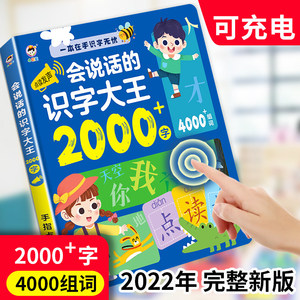 <span class=keywords><strong>Livre</strong></span> sonore interactif pour la petite enfance et la maternelle, avec 2000/3000 mots, caractères chinois, apprentissage de la lecture et de la reconnaissance des sons - Product Image 2