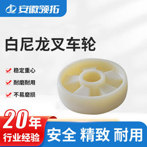 Noblift Manual Forklift <b>Caster</b> <b>Wheel</b> 70x60 White Nylon Polyurethane <b>Wheel</b> For Pallet Truck Replacement Parts - Product Image 3