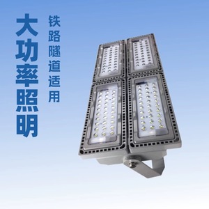 Led Tunnel <b>Light</b> 400W Waterproof Dustproof Shockproof For Railway Tunnel Lighting - Product Image 1