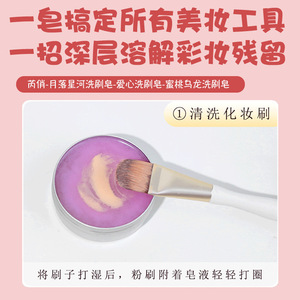 Jabón Limpiador de Brochas de Maquillaje Hua Tangzhu 70g Para Limpieza de Herramientas Cosméticas - Product Image 5