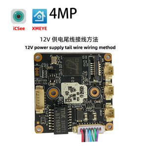 Módulo G4F, Chip XM, Módulo de Cámara IP HD de 4MP con XMEYE, ICsee y Detección Facial M397 - Product Image 3