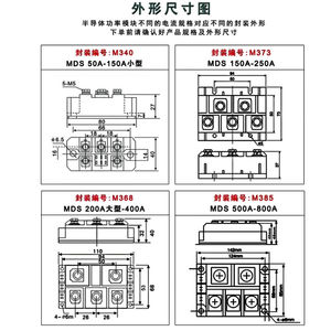Module de pont redresseur triphasé MDS100A 200A 250A 400A 1600V 500A 800A pour onduleur et machine à souder 300A-16 - Product Image 4