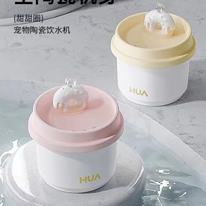 Fontaine à eau pour animaux de compagnie en céramique Hua Donut avec filtre automatique, dispositif d'abreuvement pour chat - Product Image 1