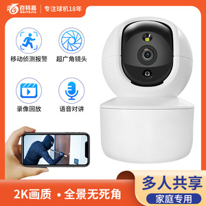 Home Surveillance <b>Camera</b> 2MP 360-Degree View Voice Intercom Cloud Storage Indoor Monitoring - Product Image 4