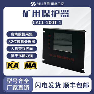 Arrancador Electromagnético ZBQS-80T-2 con Protector Integrado, 400A, 1140V CC, Salida de 24V, Relé de Estado Sólido - Product Image 5