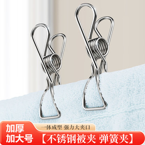 Stainless Steel Spring Clothes Clips Large Size Durable Windproof For Blanket Sock Trouser Drying Storage Use - Product Image 3