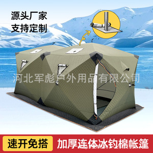 Ice Fishing Tent <b>Large</b> Space Waterproof Oxford Steel Pole Snowproof Quick Setup Winter Outdoor Use - Product Image 1