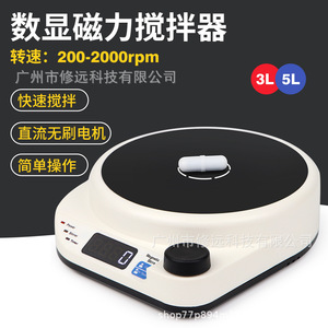 Agitador Magnético con Pantalla Digital, 200-2000 rpm, Motor sin Escobillas, para Uso en Laboratorio - Product Image 2