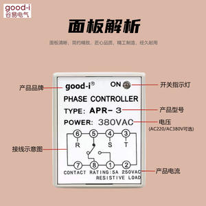 Relais de protection de séquence triphasée APR-3 APR-4, prévient la perte de phase et le cycle inversé pour les moteurs/systèmes de moteurs - Product Image 2