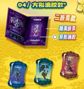 Qiuqiuka Pokemoned Stamps Vol.2 Cartes d'Énergie des Entraîneurs de Combat Cartes Brillantes Anime Jeu de Cartes à Collectionner Cadeaux pour Enfants - Product Image 5