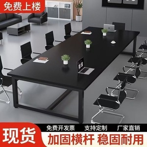 Table de conférence rectangulaire minimaliste moderne 240 cm, bureau de réunion durable pour usage commercial - Product Image 4