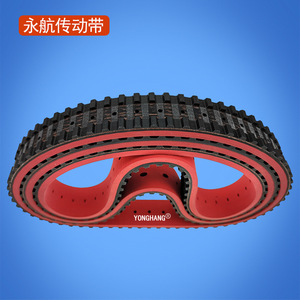 Yonghang Timing <b>Belt</b> 225L-256mm <b>Red</b> Rubber Wear Resistant For Packaging Machinery - Product Image 2