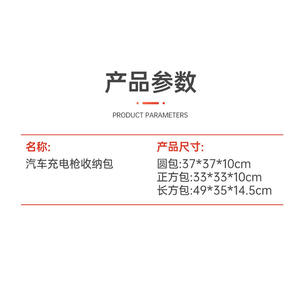 Sac de rangement pour câble de recharge de véhicule électrique, étui de voyage cylindrique noir portable pour le rangement du chargeur EV - Product Image 3