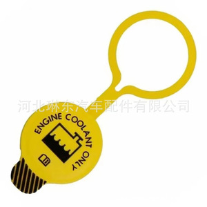 Engine Coolant <b>Cap</b> 55056382AA For Jeep Wrangler Dodge Journey <b>Radiator</b> Reservoir Replacement Part - Product Image 2