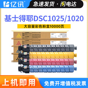 Cartuchos de Tóner E-News DSC1025 Compatibles con 1020 1220ex 1225ex Caja de Polvo - Product Image 5