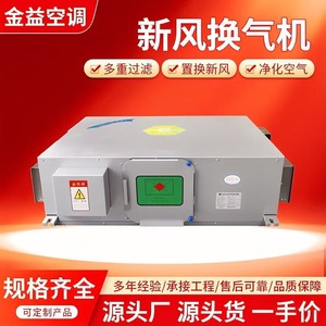 Unité de traitement d'air à récupération de chaleur complète 900 CFM pour systèmes CVC, idéale pour hôpitaux et écoles, design industriel - Product Image 3