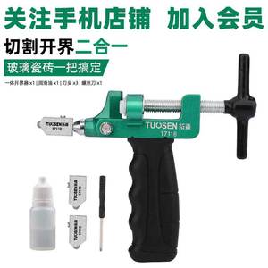 Coupe-verre Tuosen 17118 avec roue en carbure de tungstène pour la découpe de carreaux et de verre, outil de qualité industrielle - Product Image 4