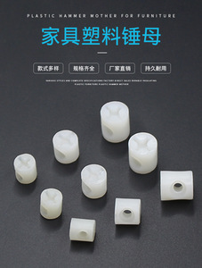 อุปกรณ์ยึดชั้นวางของ ฮาร์ดแวร์เฟอร์นิเจอร์ น็อตพลาสติก หัวไขควง ข้อต่อสองในหนึ่ง รูไขว้ สีขาว ทันสมัย เรียบง่าย ใช้งานง่าย - Product Image 5