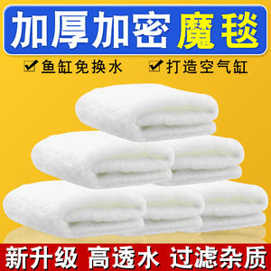 Tela de Filtro para Acuario, Alfombra Mágica, Purificación de Agua Especial, Algodón Bioquímico Engrosado y Densificado con Prevención de Desbordamiento - Product Image 6