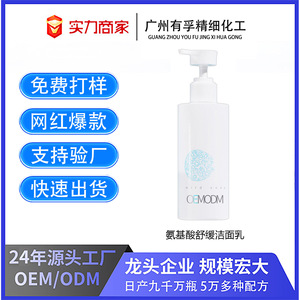 Limpiador facial de aminoácidos Oemodmobm 200g, hidratante, limpieza profunda suave para mujeres y hombres - Product Image 4