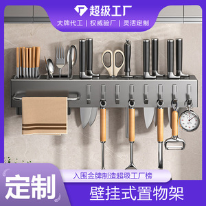 Wall Mounted Multi Functional Knife Rack Strip Shaped Tool Holder <b>Kitchen</b> <b>Storage</b> Organizer 8-11.9 In Depth - Product Image 5