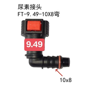 Conector Rápido de Plástico para Manguera de Urea Airship 9.49-10X8, Conector de Combustible Automotriz, Accesorio para Línea de Combustible - Product Image 5