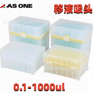 Embouts de pipette ASONE CC-3015, jetables, stériles, en matériau PP pour laboratoire - Product Image 2