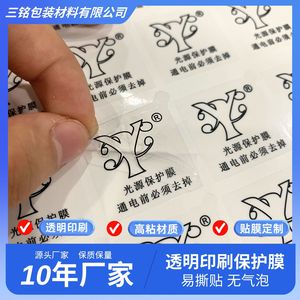 Película Protectora para Máquina de Corte PET Antiarañazos Transparente Adhesiva Fácil de Despegar Sin Residuos - Product Image 5