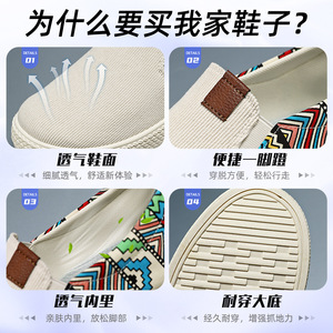 <span class=keywords><strong>Sneakers</strong></span> da Uomo Casual in Stile Etnico Old Beijing, Traspiranti, a Strato Singolo, con Tomaia Morbida in Tela e Rete, per un Look Trendy - Product Image 6