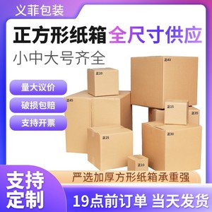 Caja de Cartón Cuadrada 200x200x200mm, Resistente, de Cartón Corrugado Kraft, para Envío Exprés, Logística, Tránsito, Venta al Por Mayor - Product Image 5