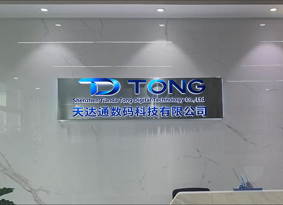 Shenzhen Tiandatong Digital Technology Co., Ltd. logo