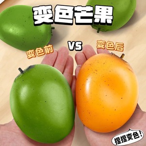 Jouet créatif en forme de mangue à presser - Changeant de couleur, mignon, amusant, à récupération lente, anti-stress - Product Image 1