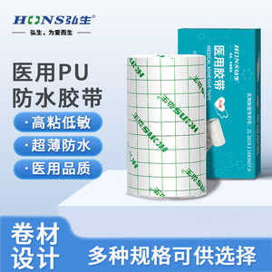 Cinta adhesiva médica, película de PU, película impermeable para vendajes, adhesivo protector para zonas íntimas para natación, película protectora para tatuajes - Product Image 5