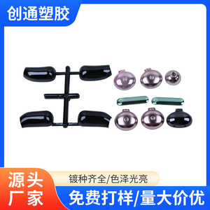 Pièces en plastique Chuangtong avec finition métallique pour coques de téléphone portable, traitement personnalisable - Product Image 4