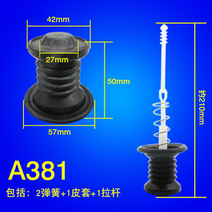 Válvula de desagüe EPDM A381 de 57 mm para lavadora con varilla de tracción y tapón de cuero, accesorio. - Product Image 1