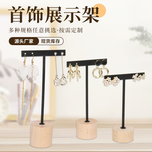 Présentoir à boucles d'oreilles en bois avec barre métallique pour le rangement et la présentation de bijoux, idéal pour la maison ou les marchés - Product Image 5