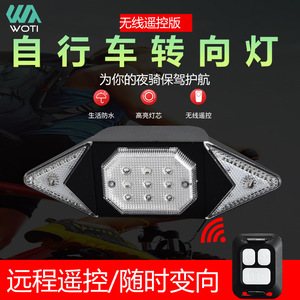 Luz de Señalización para Bicicleta Yueli, Control Remoto Inalámbrico, Luz Trasera LED Impermeable para Ciclismo Nocturno - Product Image 1