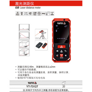 เครื่องตรวจจับยี่ห้อ Yato Stud Finder ระยะตรวจจับ 80 มม. สำหรับไม้ โลหะ และสายไฟ เครื่องตรวจจับอเนกประสงค์ - Product Image 3