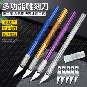 Multifunctional Carving Knife Aluminum Alloy Anti-Slip Handle 117mm Length For Wood Carving Paper Cutting Diy Craft - Product Image 1