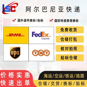 Lianshuncheng Logistics International Express Albanie Expédition de fret DHL FedEx UPS TNT Remplacement d'étiquettes Stockage et manutention - Product Image 1